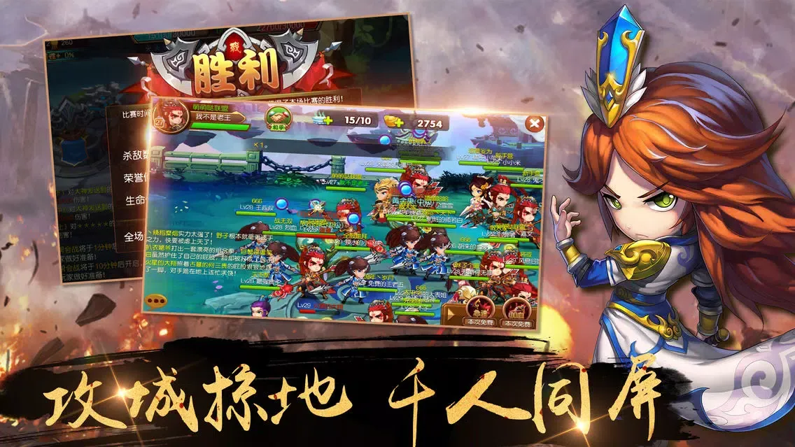Captures d'écran de 大话三国志- Q版三国闯关手游