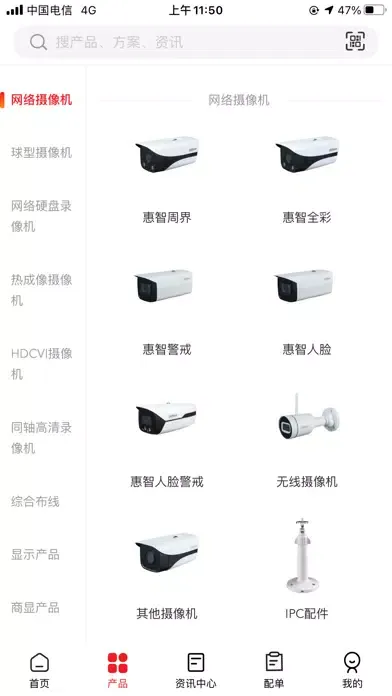大华云商平台 스크린샷