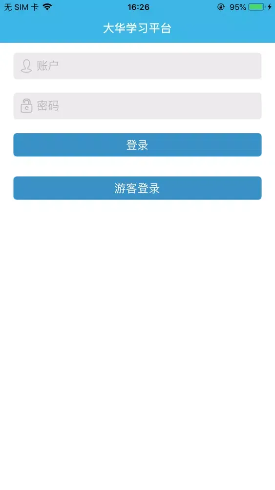 大华学习平台應用截圖