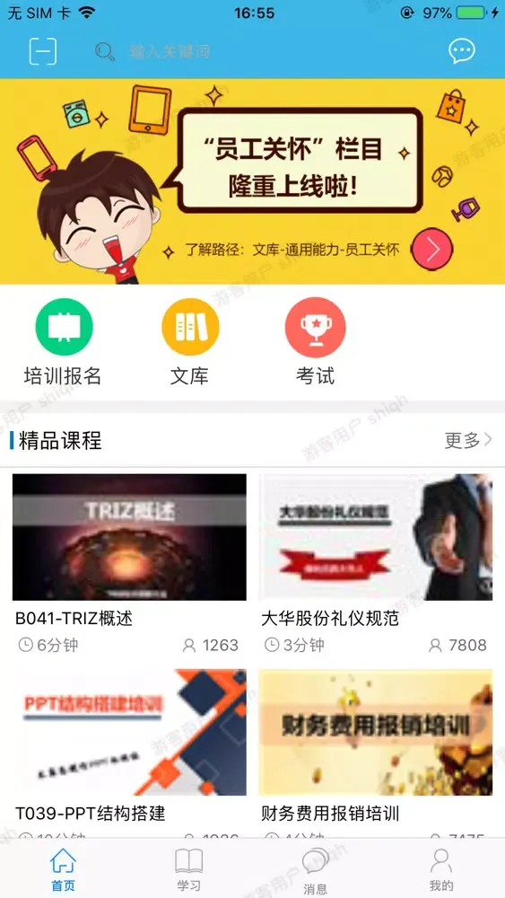 大华学习平台應用截圖