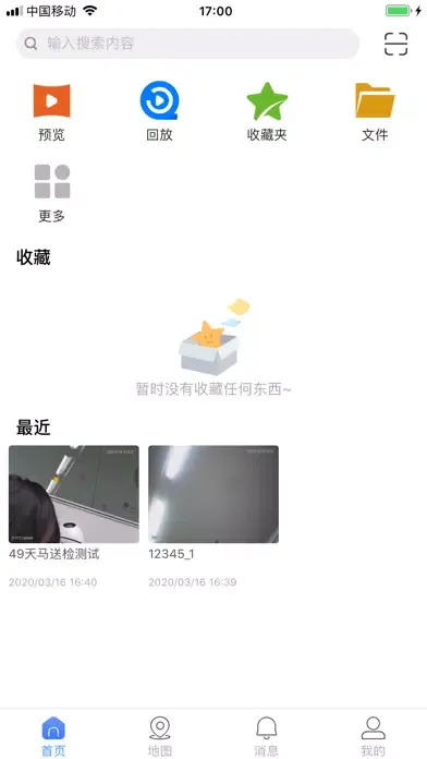 DSS Cloud Screenshots