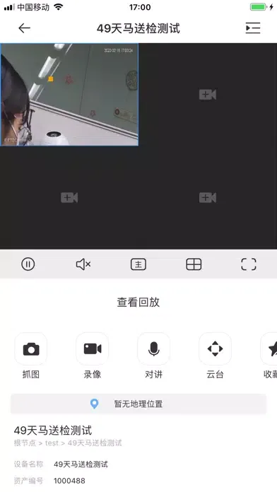 DSS Cloud Screenshots