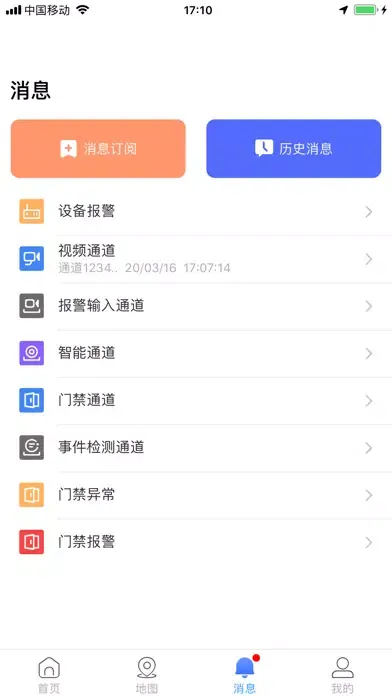 DSS Cloud Screenshots