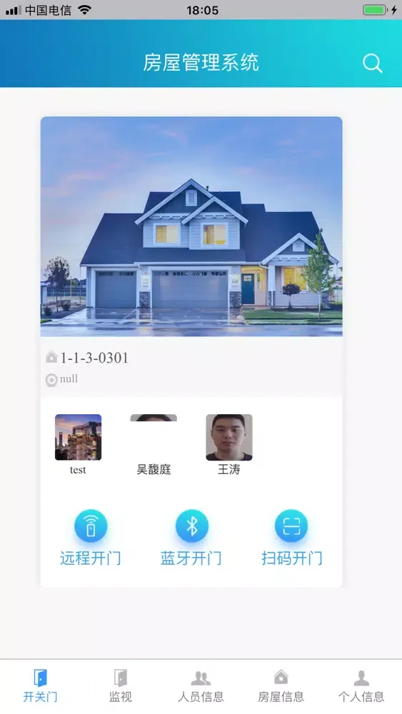 智慧社区·出租屋 Screenshots