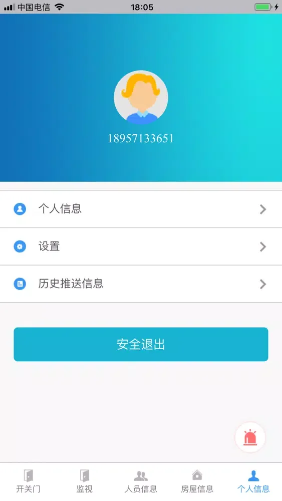 智慧社区·出租屋 Screenshots