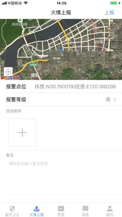 Tangkapan layar 大华蓝天卫士