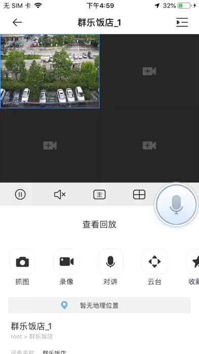 应急指挥调度 سکرین شاٹس