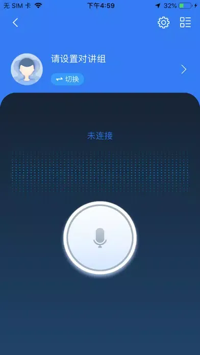 应急指挥调度 سکرین شاٹس
