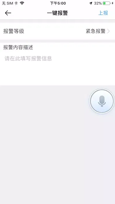 应急指挥调度 سکرین شاٹس