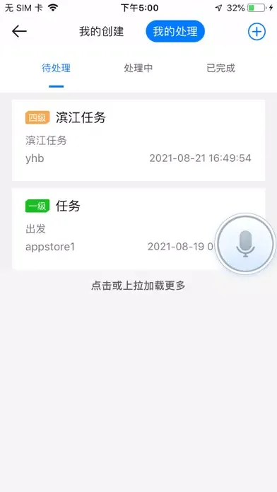 应急指挥调度 سکرین شاٹس