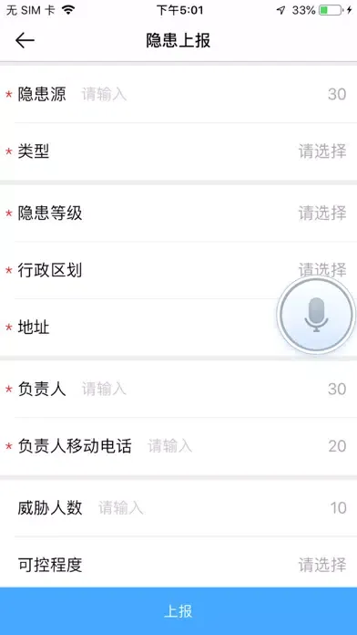 应急指挥调度 سکرین شاٹس