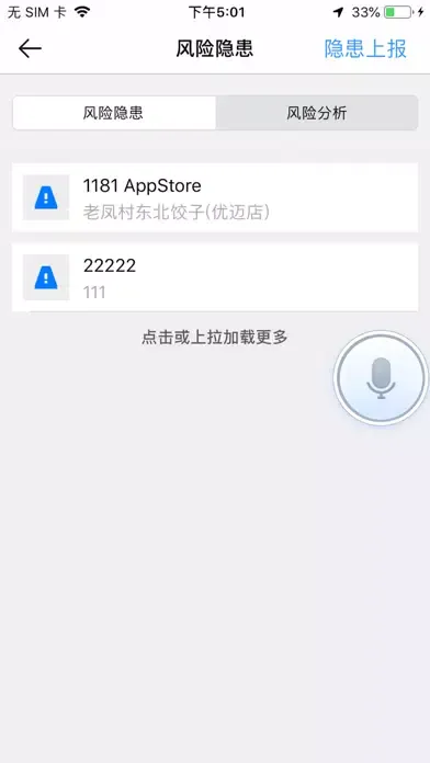 应急指挥调度 سکرین شاٹس