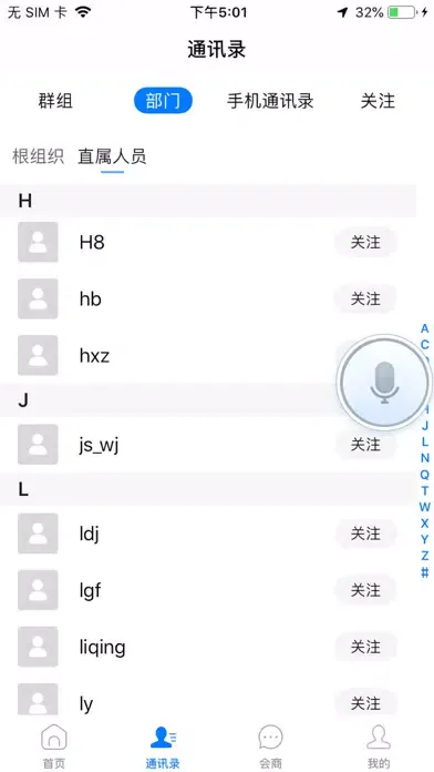 应急指挥调度 سکرین شاٹس