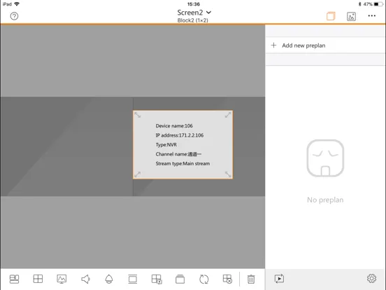 ภาพหน้าจอของ 大华显控系统 iPad 