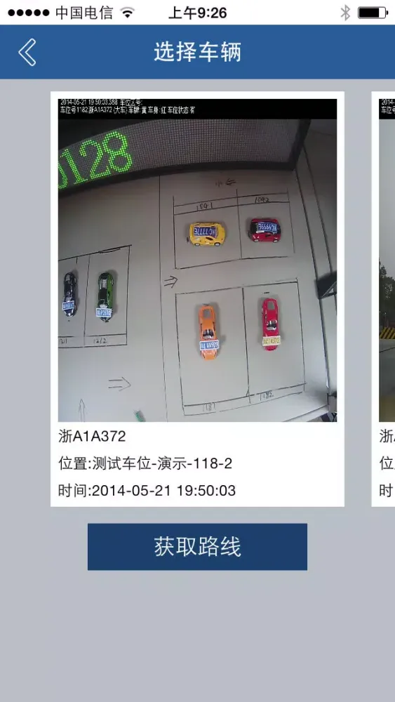Capturas de pantalla de 自助寻车