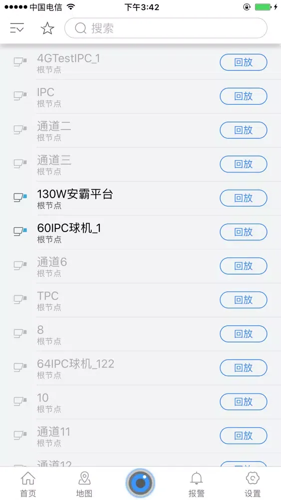 fDSS应用截图