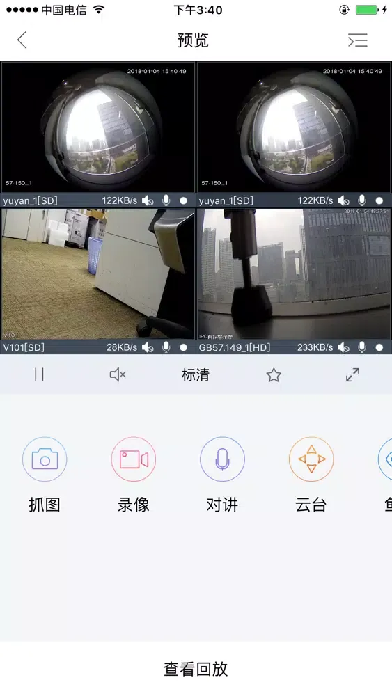 fDSS应用截图