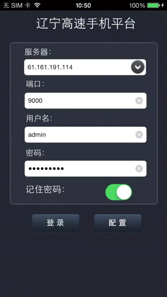 VMClient應用截圖