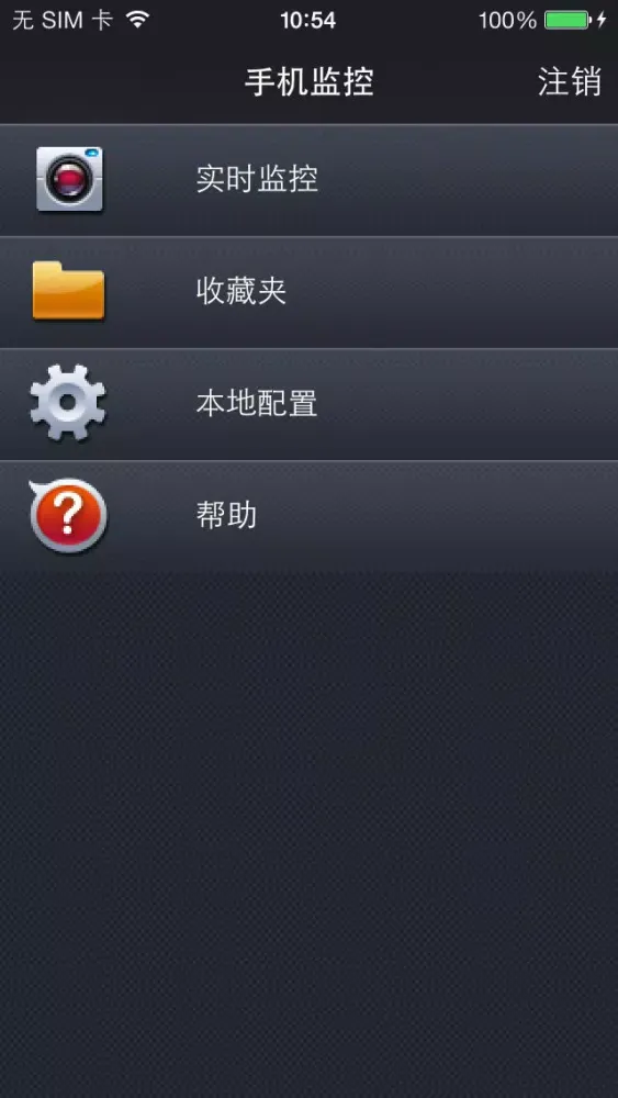VMClient應用截圖