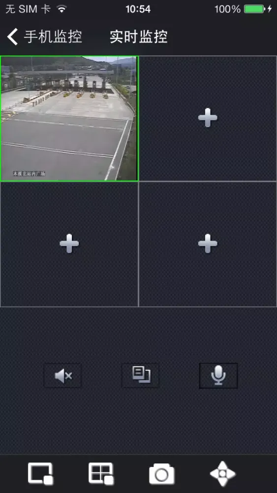 VMClient應用截圖