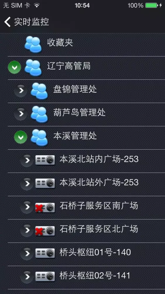 VMClient應用截圖