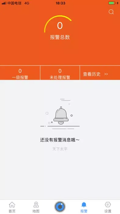 Captures d'écran de 大华智慧教室