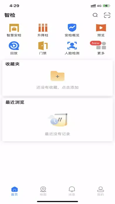 智检 Screenshots