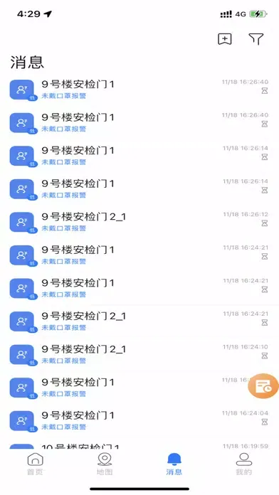智检 Screenshots