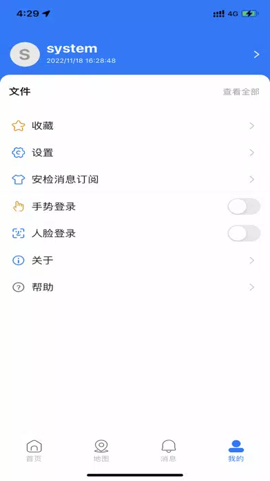 智检 স্ক্রিনশট