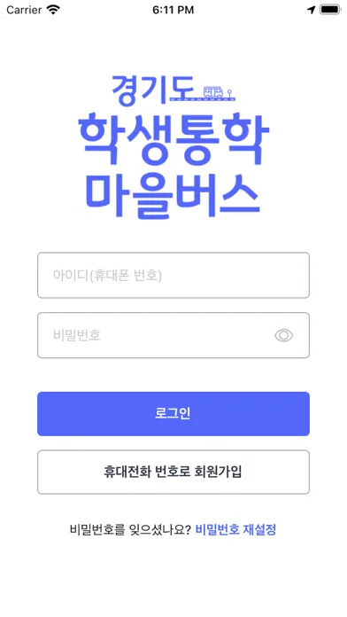 تصاویر 경기도 학생통학 마을버스