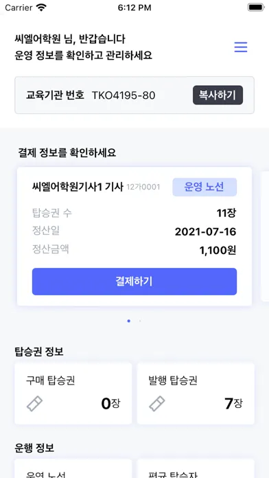 تصاویر 경기도 학생통학 마을버스