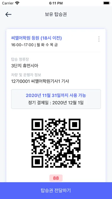 تصاویر 경기도 학생통학 마을버스