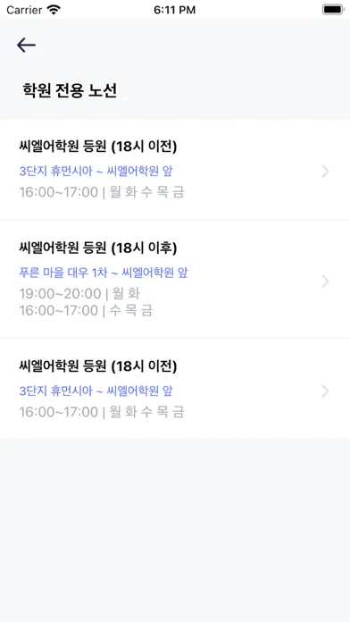 تصاویر 경기도 학생통학 마을버스
