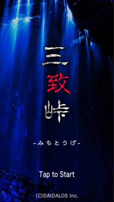 تصاویر Ridge Escape: Match 3 Horror