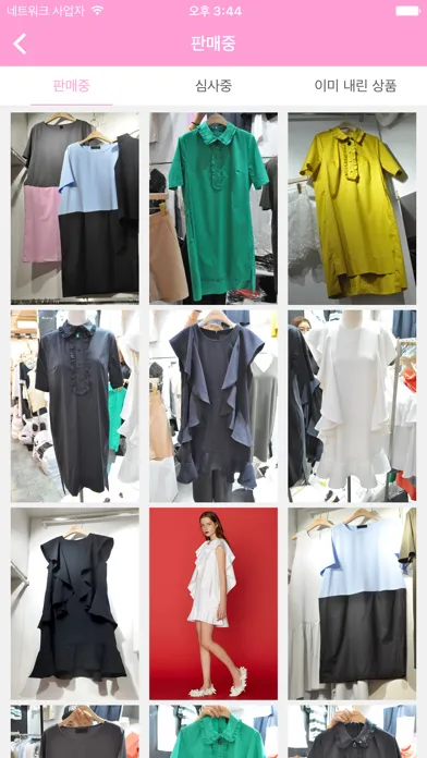 Captures d'écran de 동대문도매style