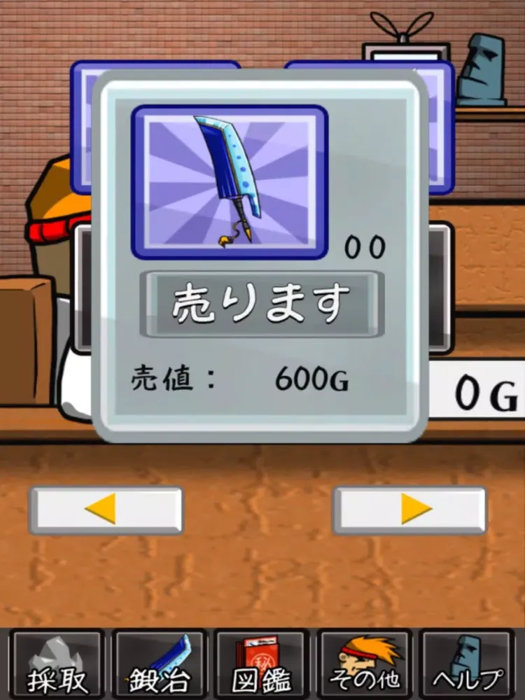 Скриншоты 伝説の武器職人 iPad 