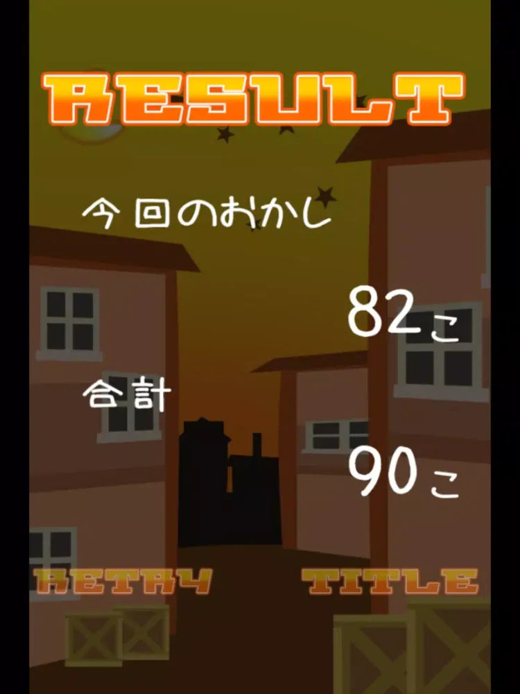 ハロウィンもぐら叩き iPad  スクリーンショット