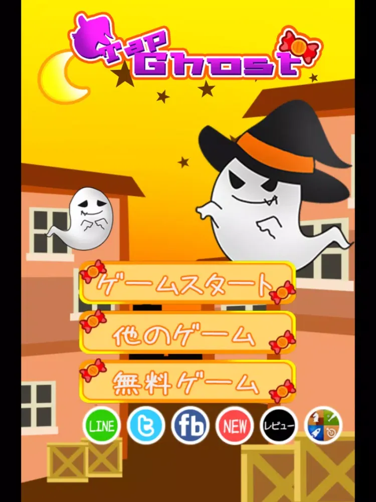 ハロウィンもぐら叩き iPad  スクリーンショット