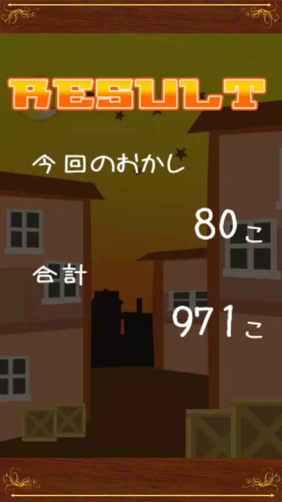 ハロウィンもぐら叩き スクリーンショット