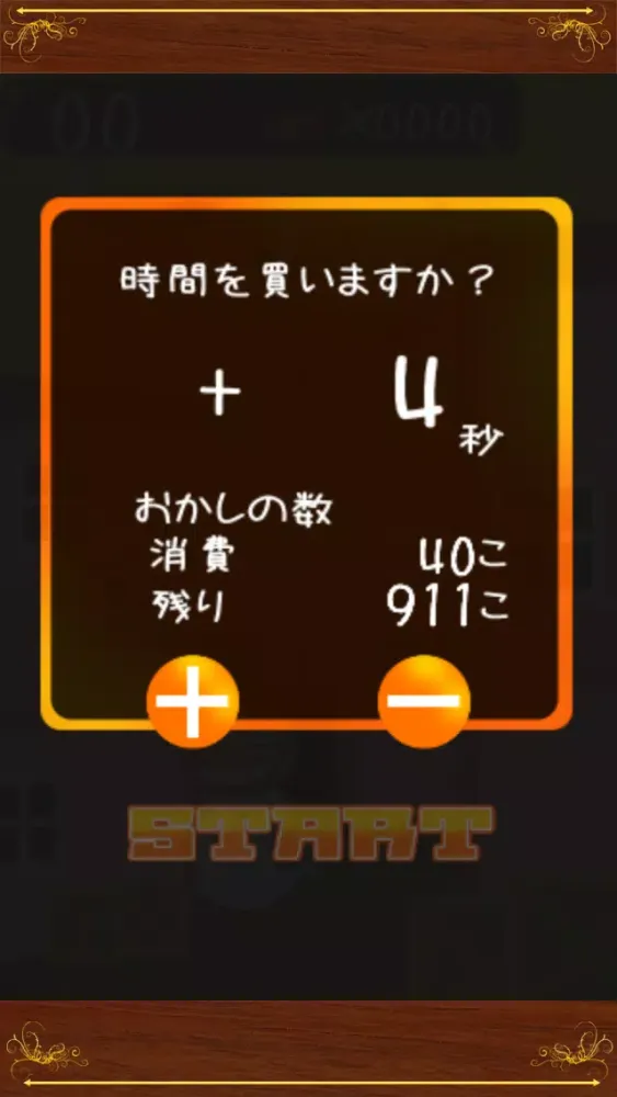 ハロウィンもぐら叩き スクリーンショット