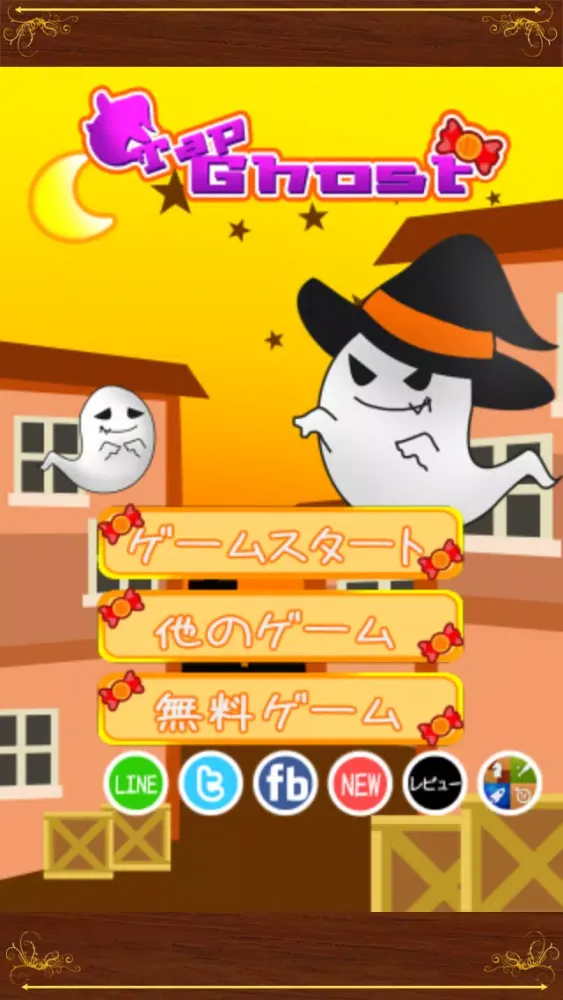 ハロウィンもぐら叩き スクリーンショット