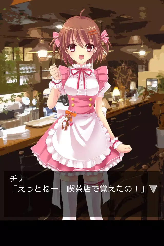 Скриншоты 萌えコメディーアドベンチャー　「喫茶セロニアス幕情」