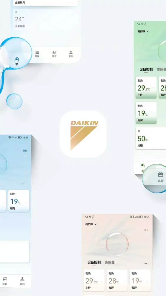 金制空气 스크린샷
