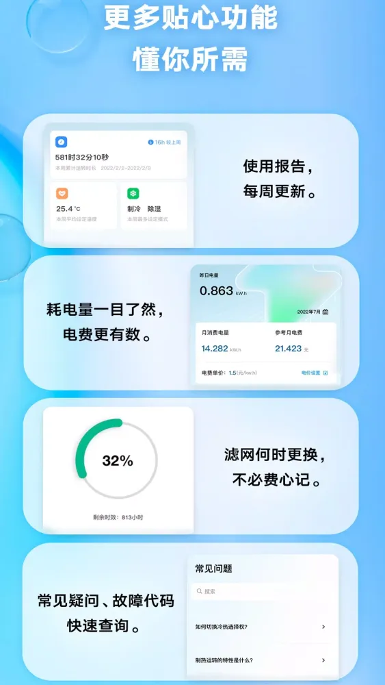 金制空气 스크린샷