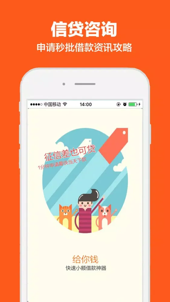 Capturas de tela do 给钱花-身份证信用无抵押小额贷款资讯,信用卡借钱借款攻略