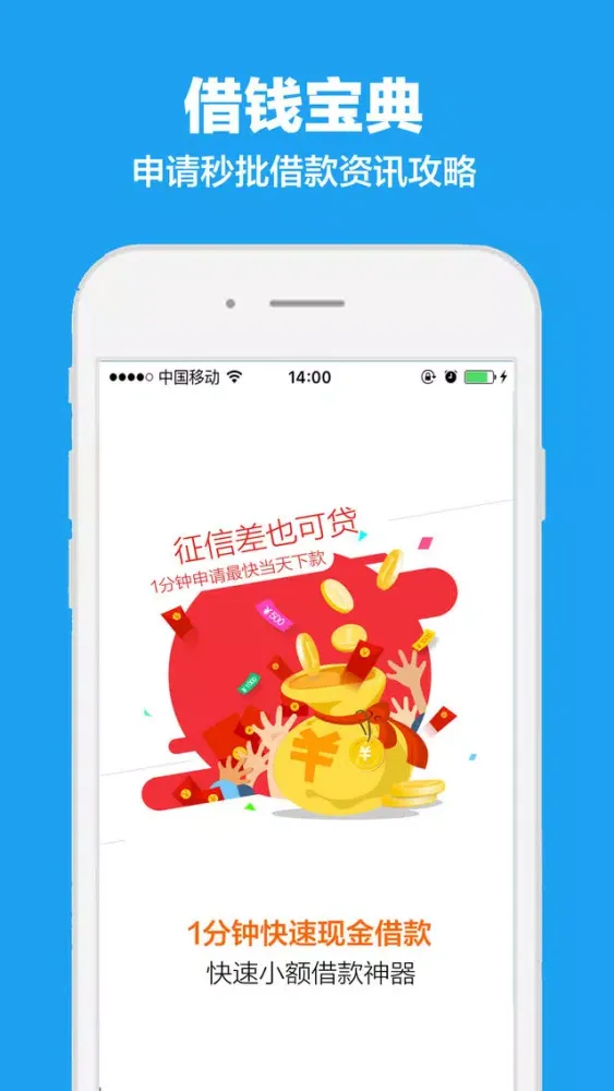 拍拍快贷－快速小额贷款指南,一键手机借款攻略资讯平台 스크린샷