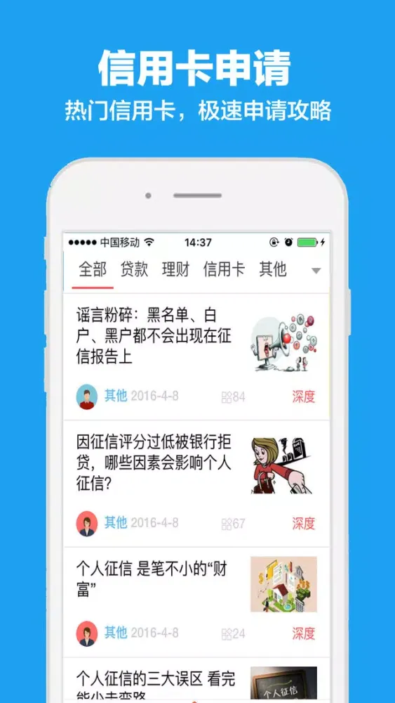 拍拍快贷－快速小额贷款指南,一键手机借款攻略资讯平台 스크린샷