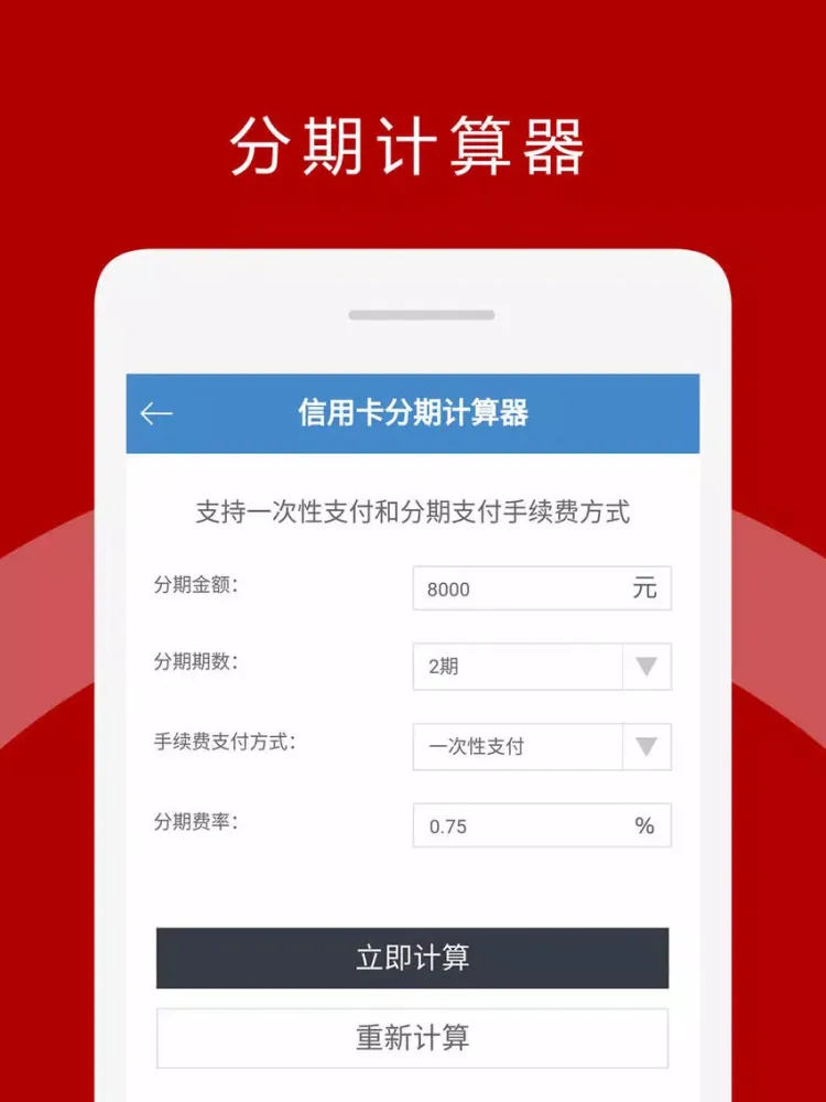 Screenshot di 极速办卡助手-信用卡信用管家心得分享 iPad 