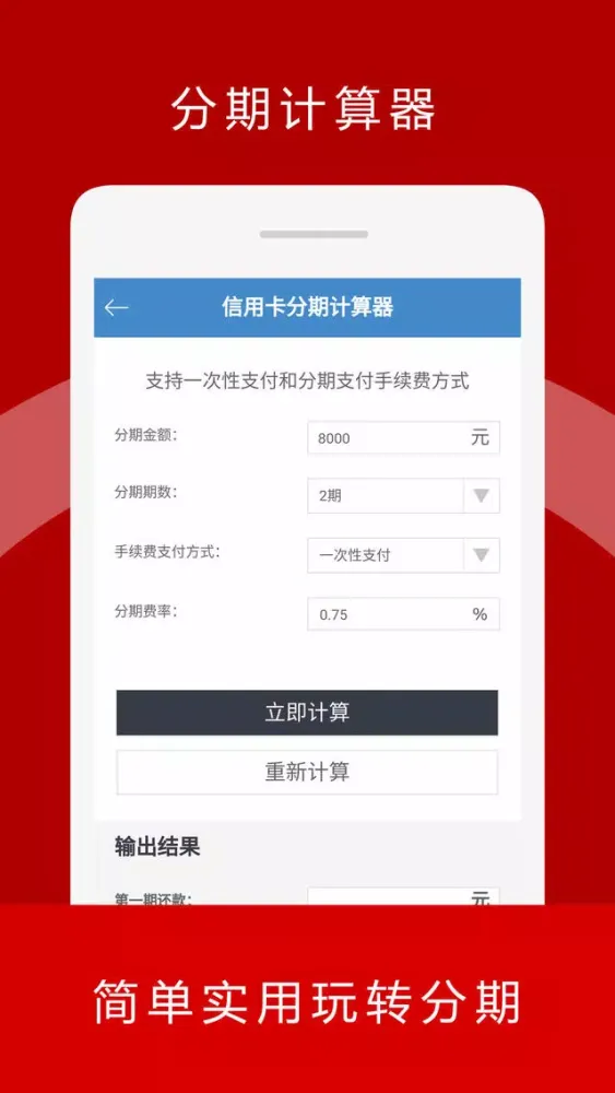 Screenshot di 极速办卡助手-信用卡信用管家心得分享