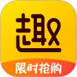 趣买货